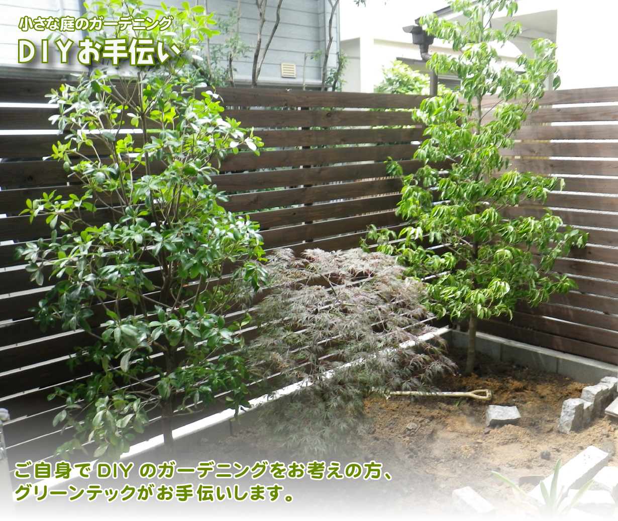 DIYのお手伝い